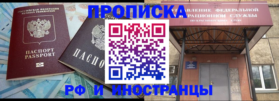 миграционный учет в Донском